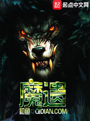 魔瞳小说