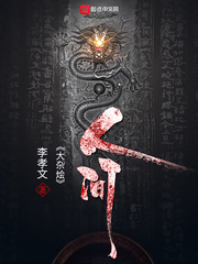 人间大杂烩小说全文免费阅读下载