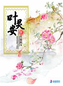 叶灵月全文免费阅读最新章节