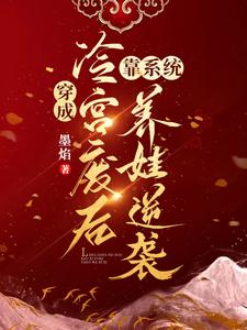 殷青璇夜景煜的小说